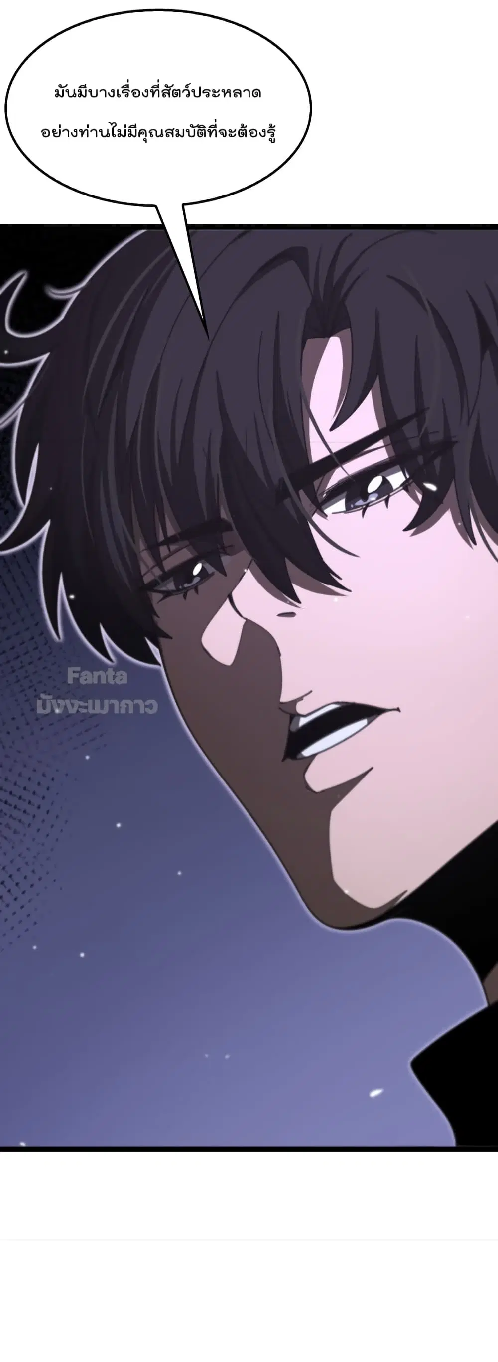 World’s Apocalypse Online ตอนที่ 158 หน้า 25