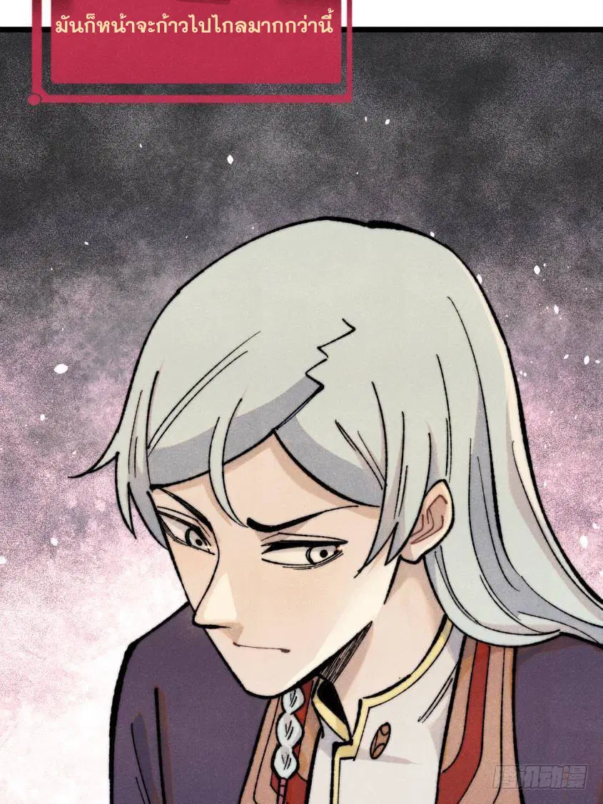 All Hail the Sect Leader ตอนที่ 329 หน้า 44