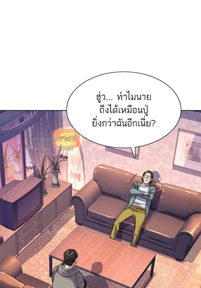 Reborn Rich ตอนที่ 50 หน้า 107
