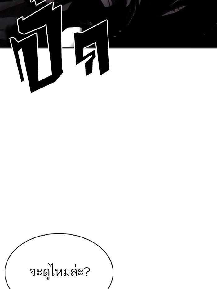 Lookism ตอนที่ 338 หน้า 64