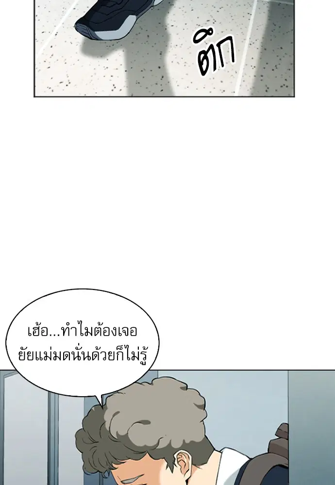 Seoul Station Druid ตอนที่ 14 หน้า 75