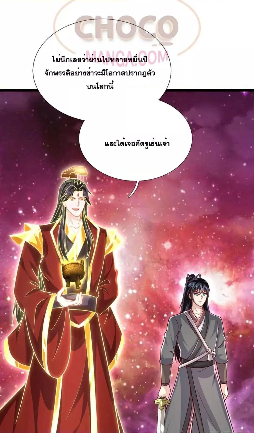I Can Become A Sword God ตอนที่ 204 หน้า 25