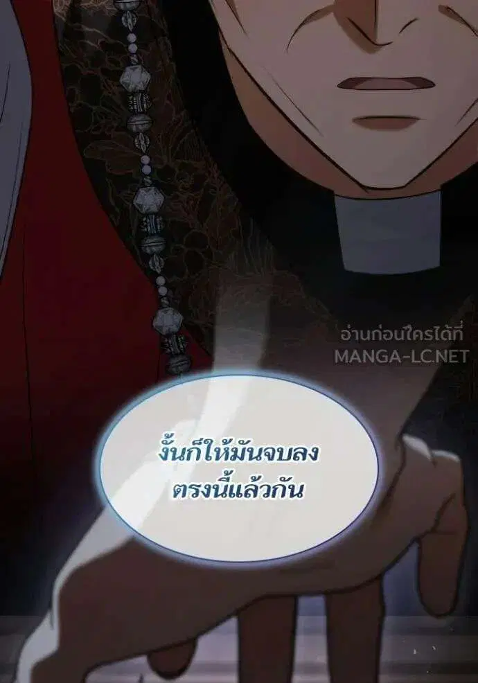 Sister I Am the Queen in This Life ตอนที่ 181 หน้า 131