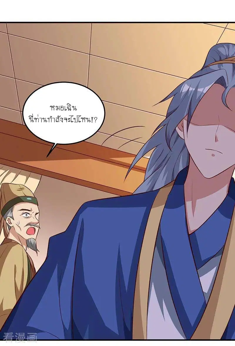 Reborn 80,000 years ตอนที่ 110 หน้า 12
