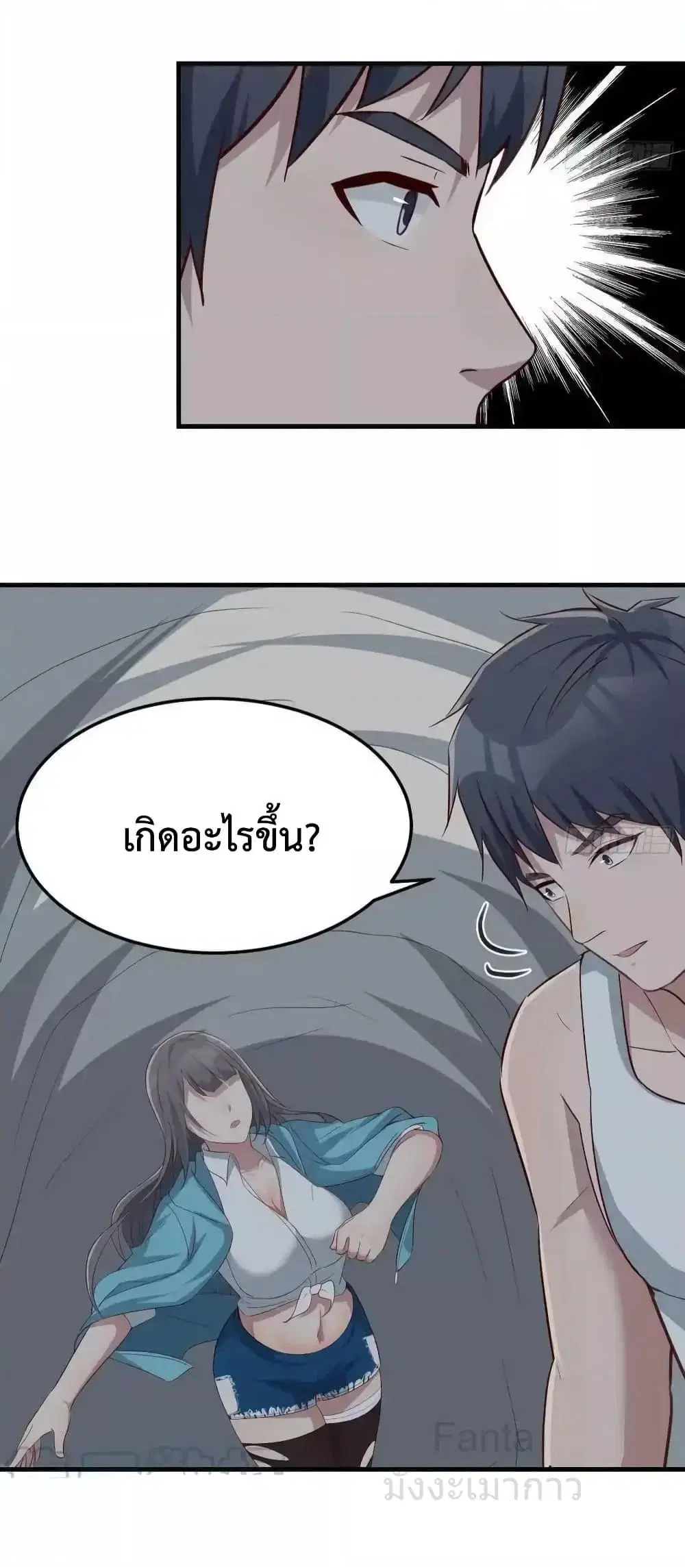My Twin Girlfriends Loves Me So Much ตอนที่ 237 หน้า 29