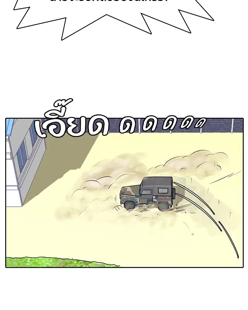 Kitchen Soldier ตอนที่ 2 หน้า 60