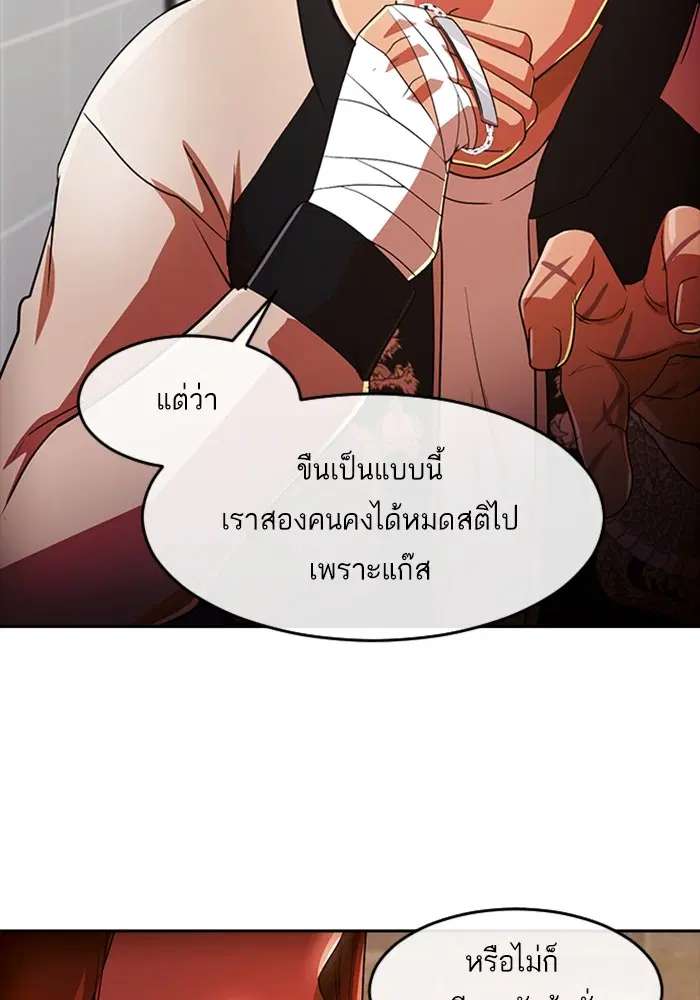 Random Chat ตอนที่ 308 หน้า 80