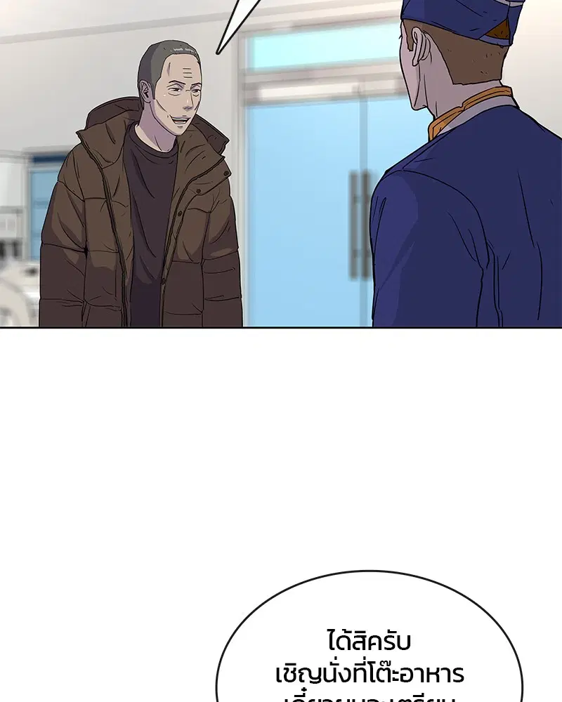 Kitchen Soldier ตอนที่ 77 หน้า 69