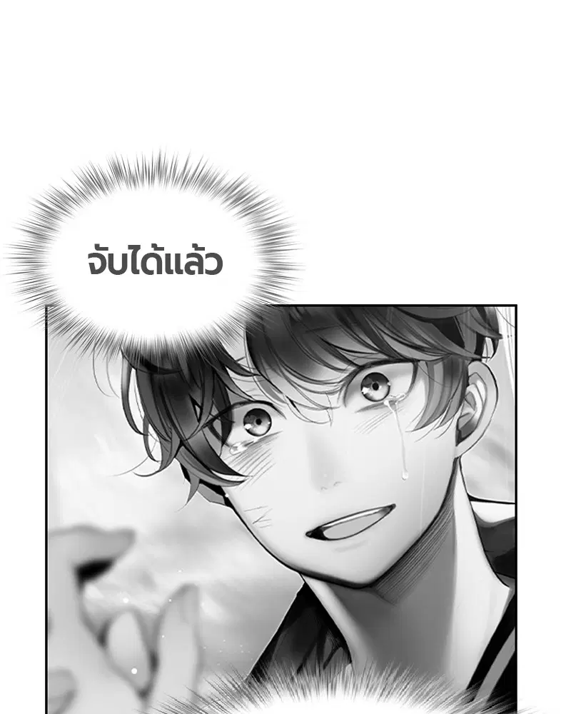 Jungle Juice ตอนที่ 18 หน้า 94