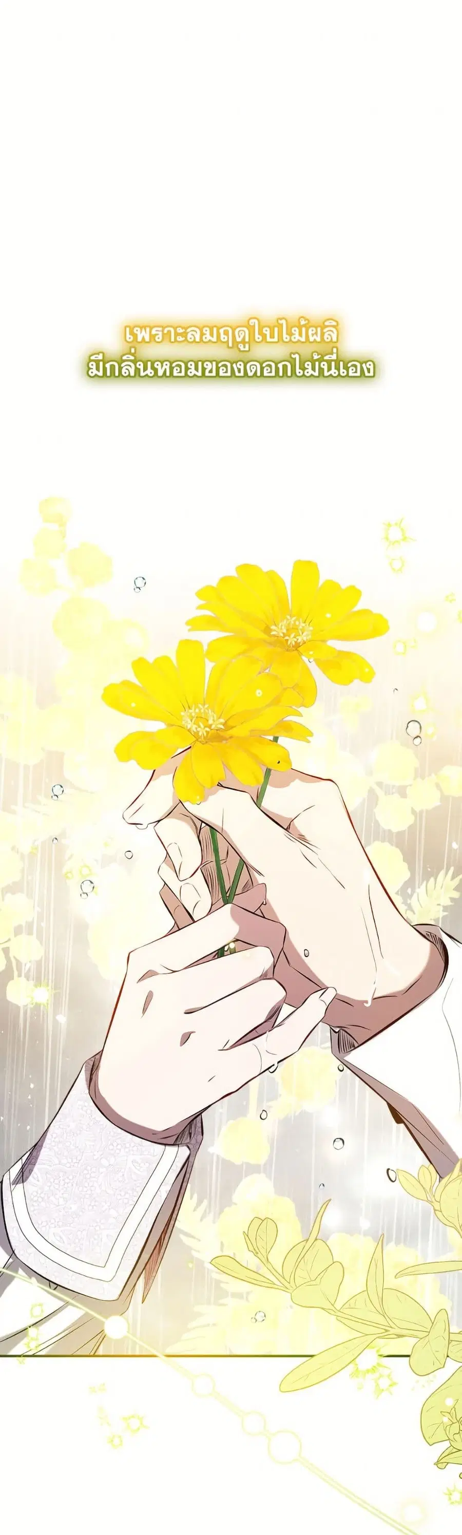 Can We Become a Family? ตอนที่ 156 หน้า 22