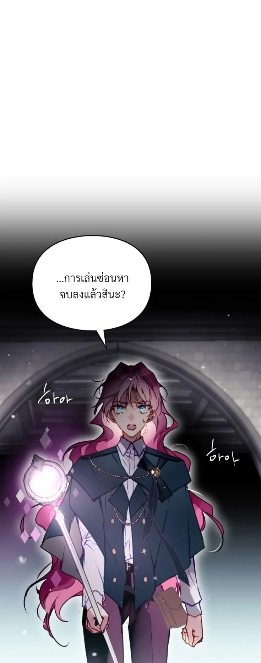 Death Is The Only Ending For The Villainess ตอนที่ 210 หน้า 5