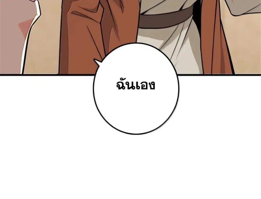 Release That Witch ตอนที่ 608 หน้า 15