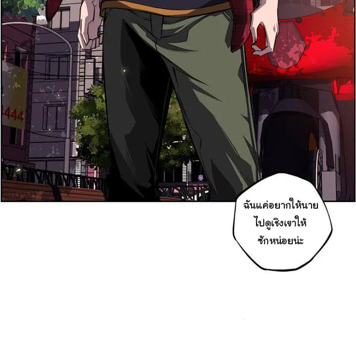 SuperNova ตอนที่ 71 หน้า 108