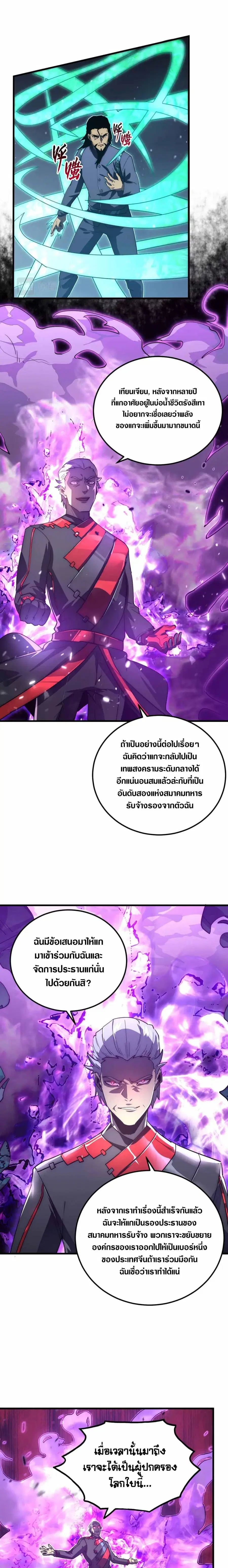 Rise From The Rubble ตอนที่ 167 หน้า 13
