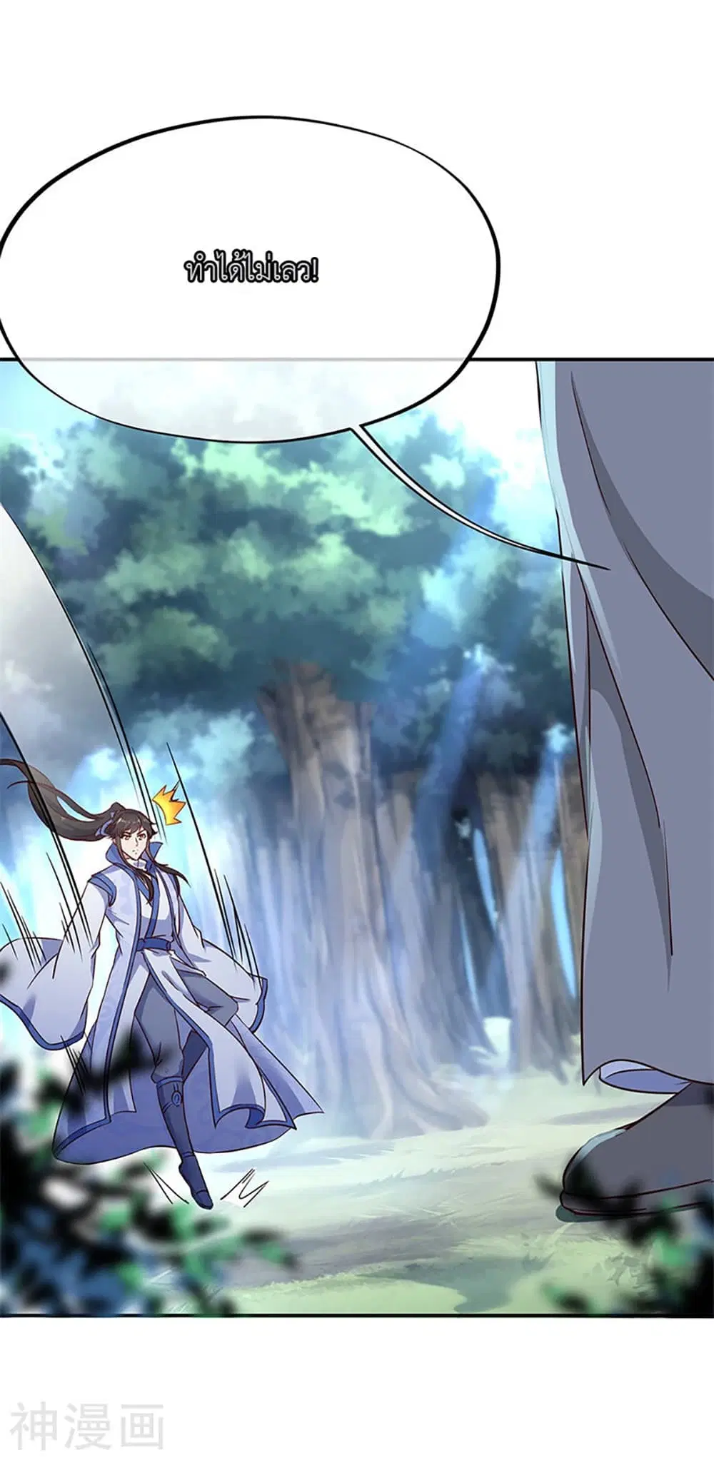 Peerless Battle Spirit (Tian Cang Zi Dongman) ตอนที่ 185 หน้า 11