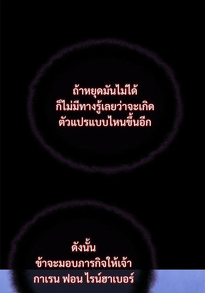 Terminally-Ill Genius Dark Knight อัศวินดำล่าท้าเวลา ตอนที่ 147 หน้า 16