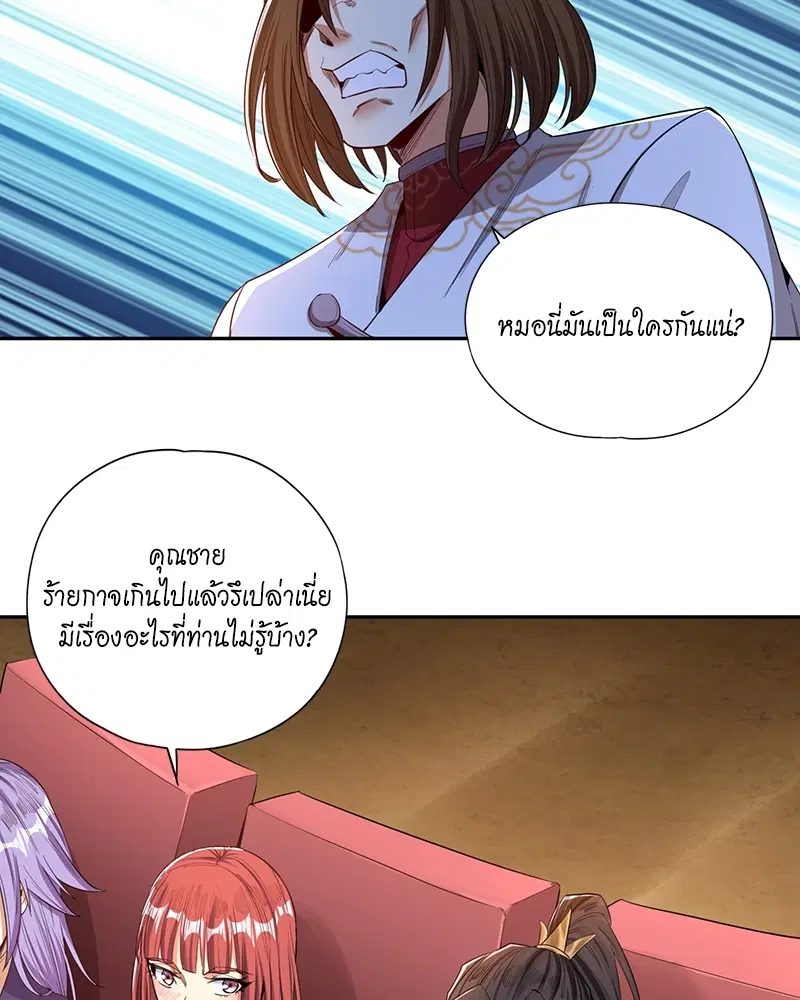 The Time of Rebirth ตอนที่ 85 หน้า 8