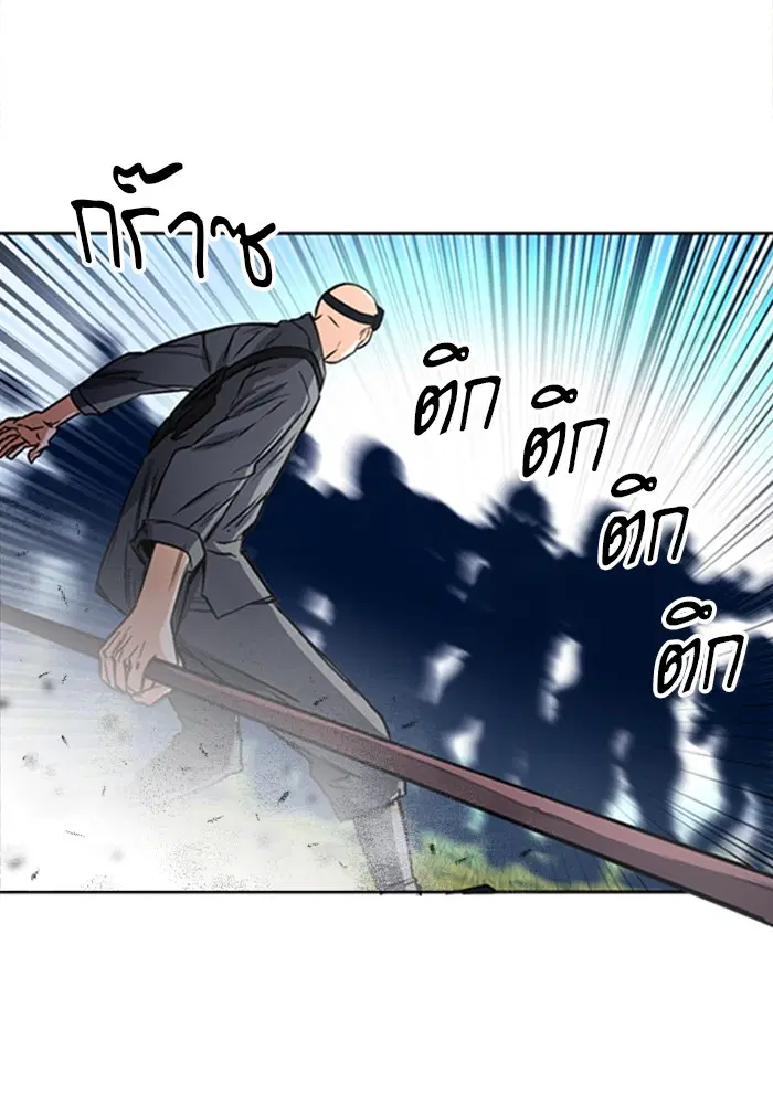 Seoul Station Druid ตอนที่ 43 หน้า 73