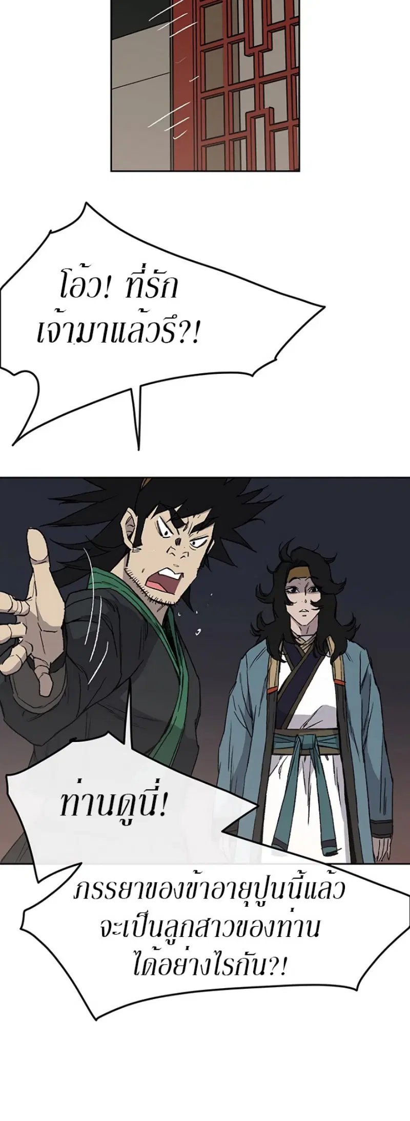 The Undefeatable Swordsman ตอนที่ 28 หน้า 59