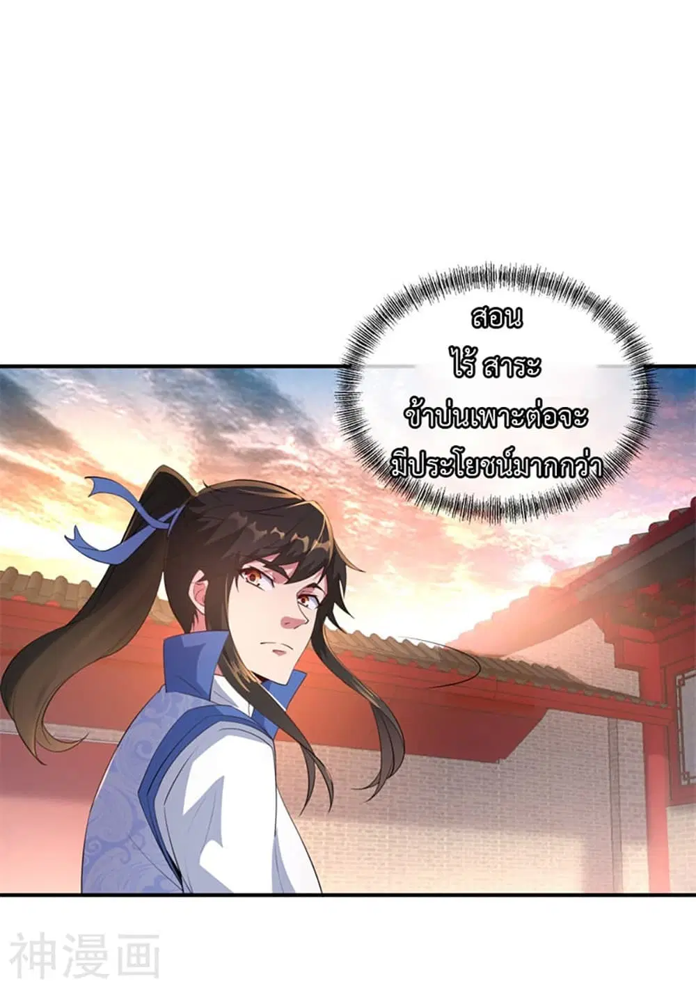 Peerless Battle Spirit ตอนที่ 108 หน้า 15
