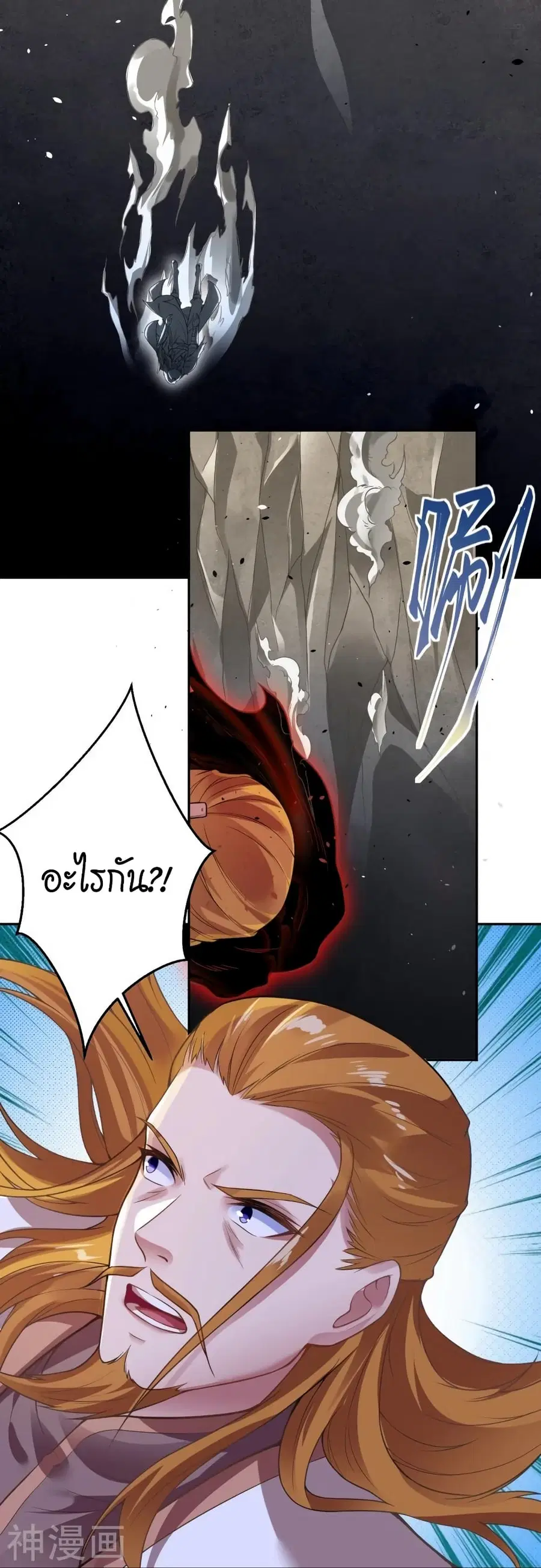 Against the Gods ตอนที่ 463 หน้า 61