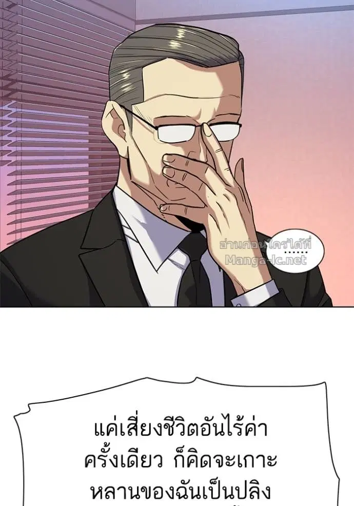 Reborn Rich ตอนที่ 74 หน้า 25