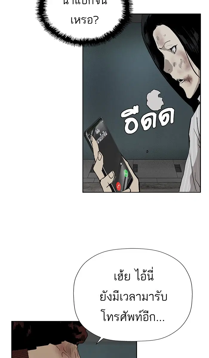 Weak Hero ตอนที่ 178 หน้า 72