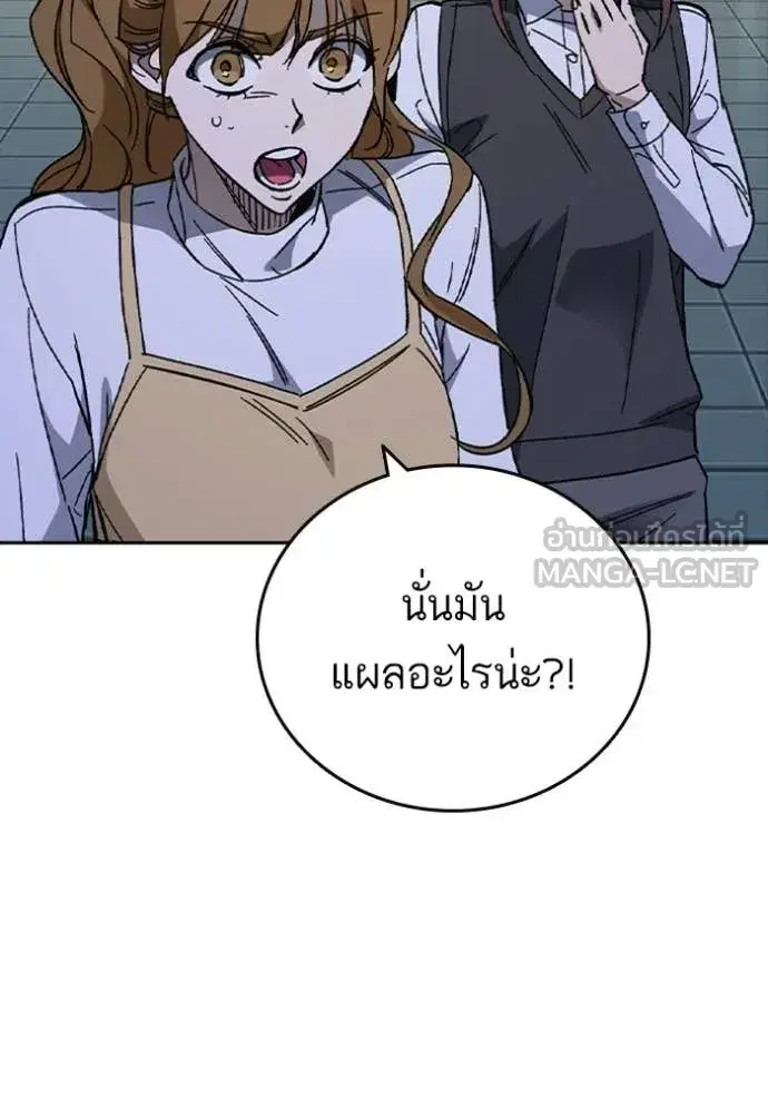 Study Group ตอนที่ 299 หน้า 39