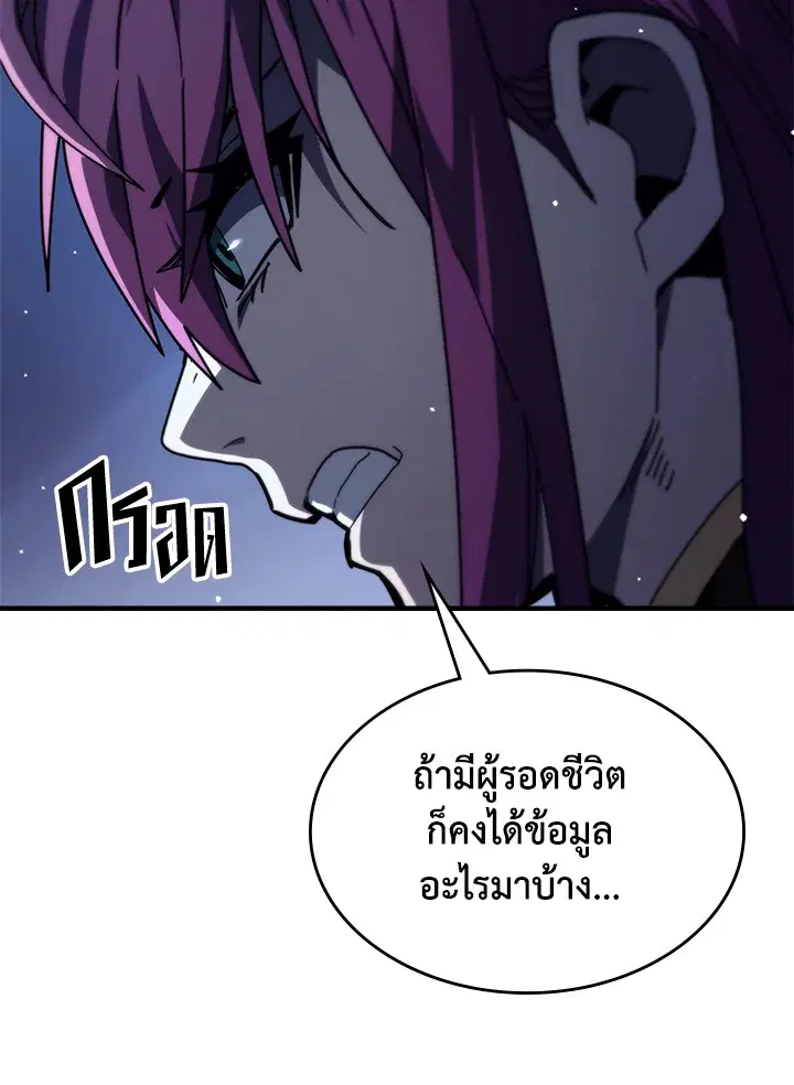 A Returner’s Magic Should Be Special ตอนที่ 235 หน้า 17