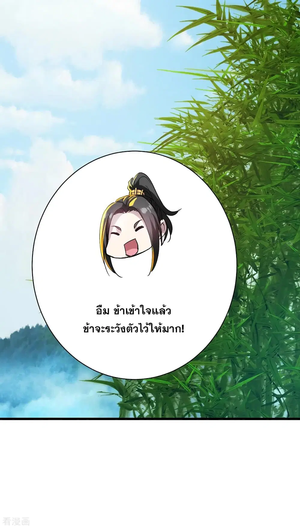 Matchless Emperor ตอนที่ 139 หน้า 13