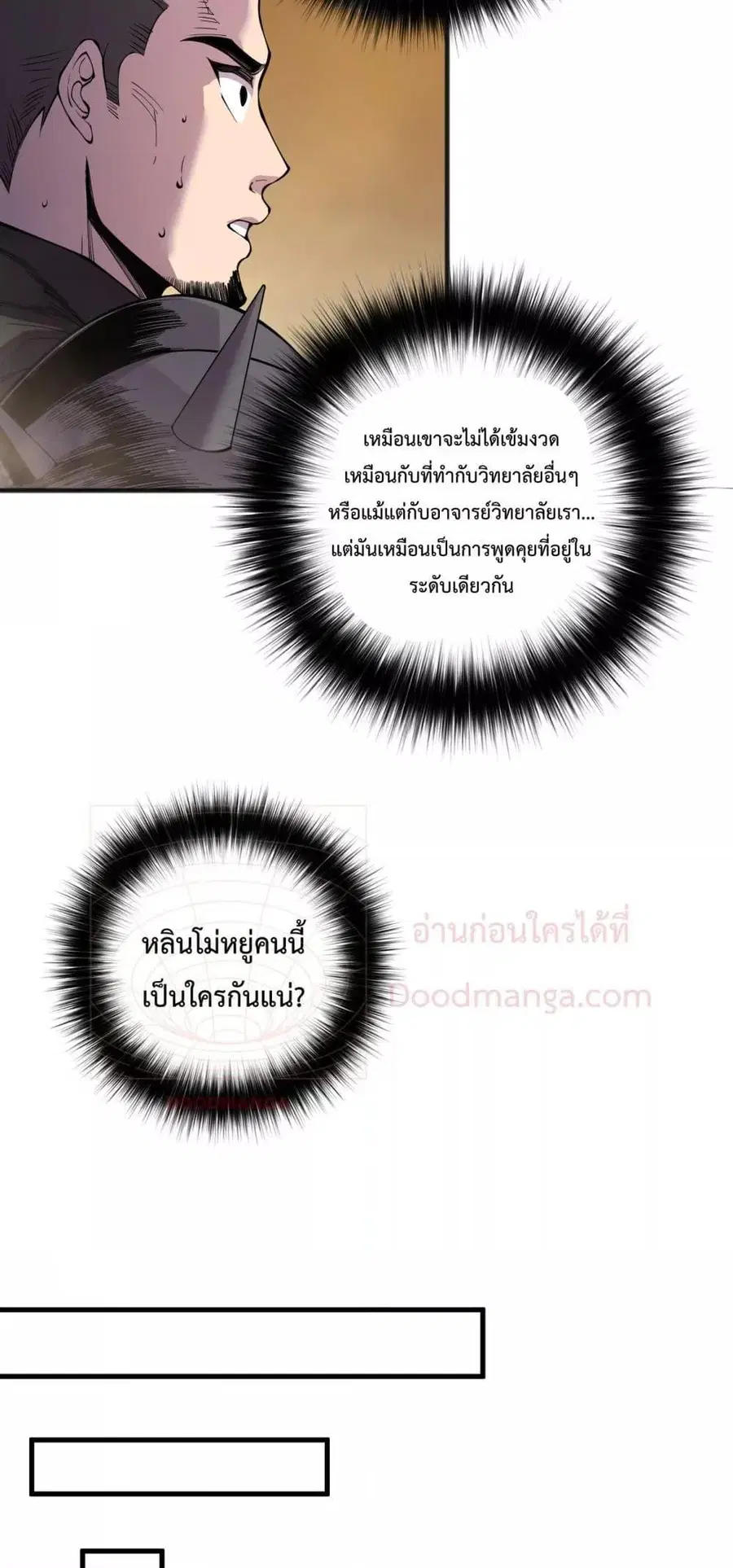 Necromancer King of The Scourge ตอนที่ 146 หน้า 38
