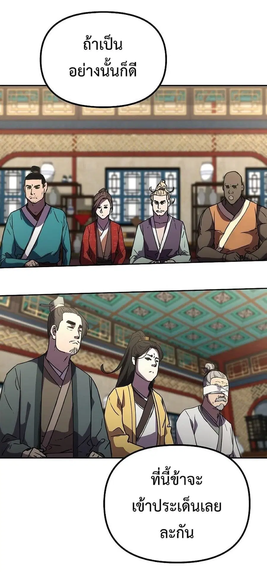 The Reborn Ranker Chronicles ตอนที่ 37 หน้า 34