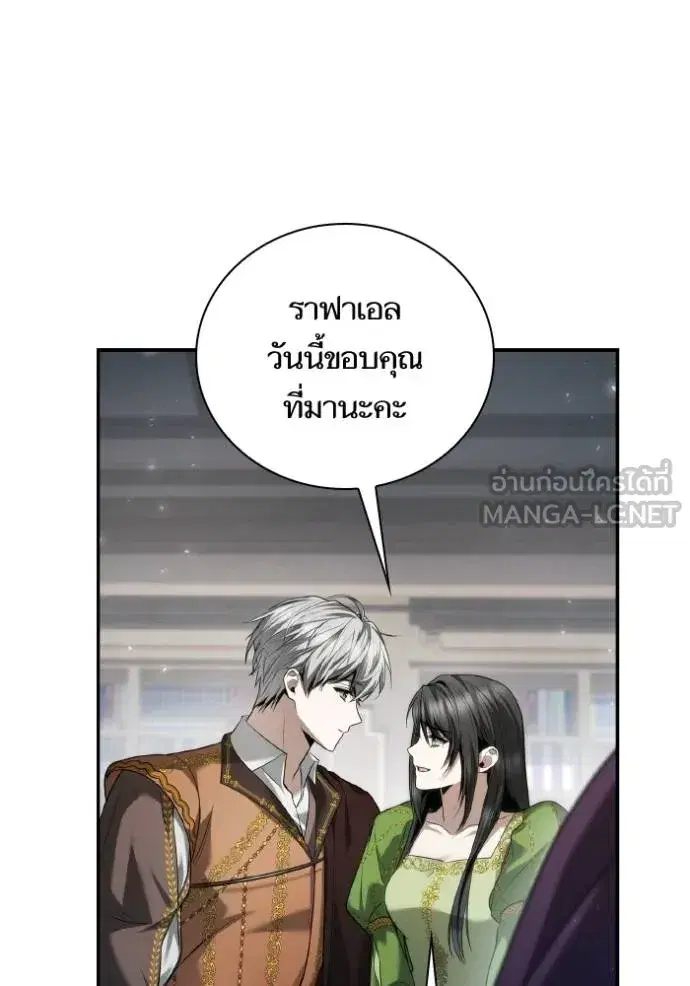 I Am the Queen in This Life ตอนที่ 148 หน้า 95