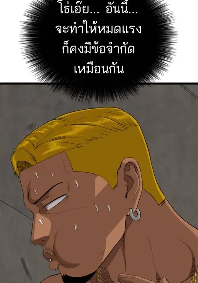 Bad Guy ตอนที่ 233 หน้า 107