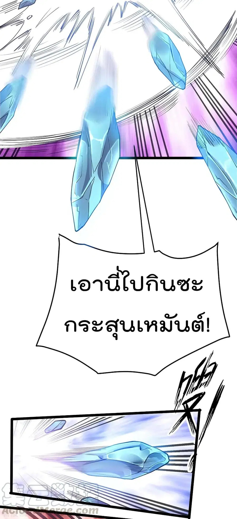 Immortal King of City ตอนที่ 97 หน้า 5