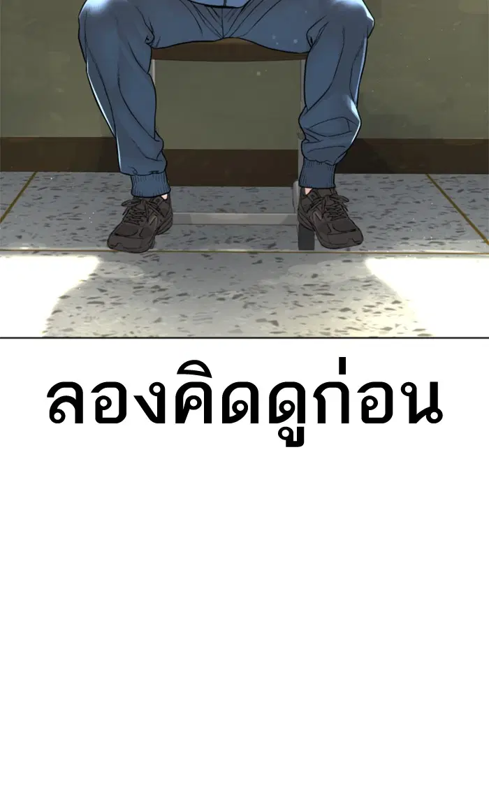 How to Fight ตอนที่ 157 หน้า 40
