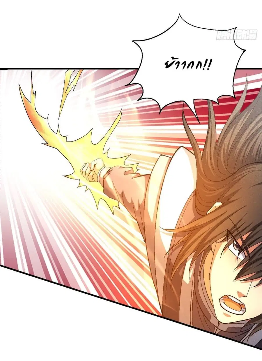 God of Martial Arts ตอนที่ 427 หน้า 25