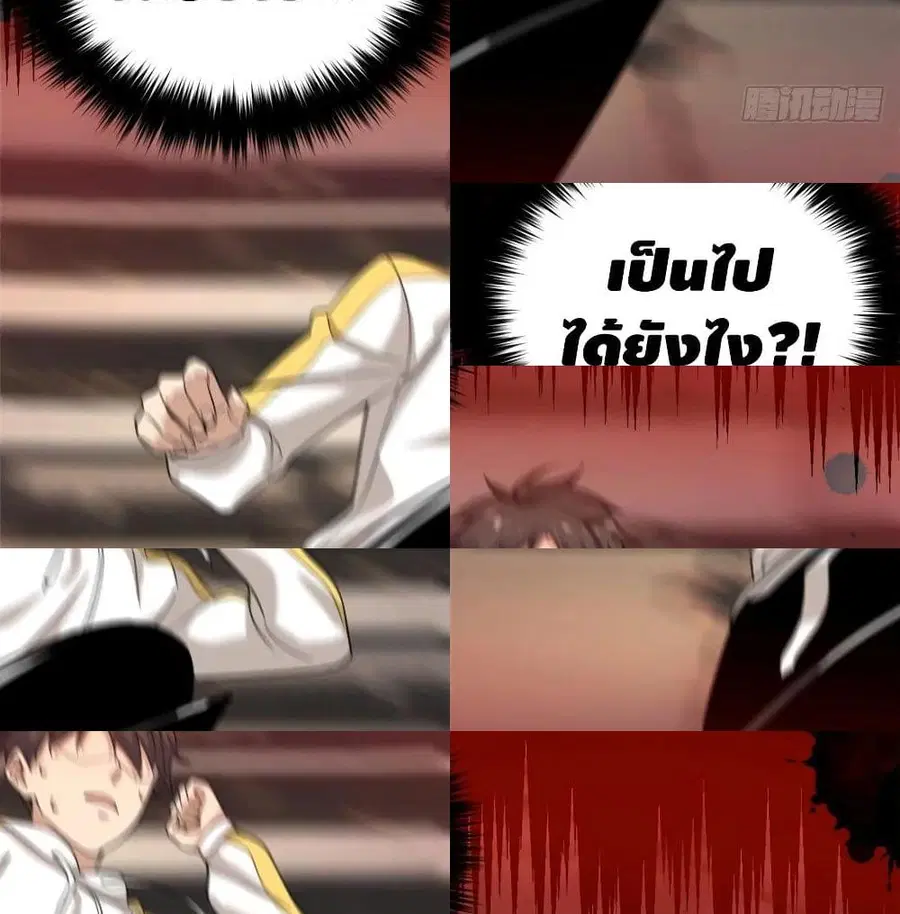 Global Martial Arts ตอนที่ 48 หน้า 10