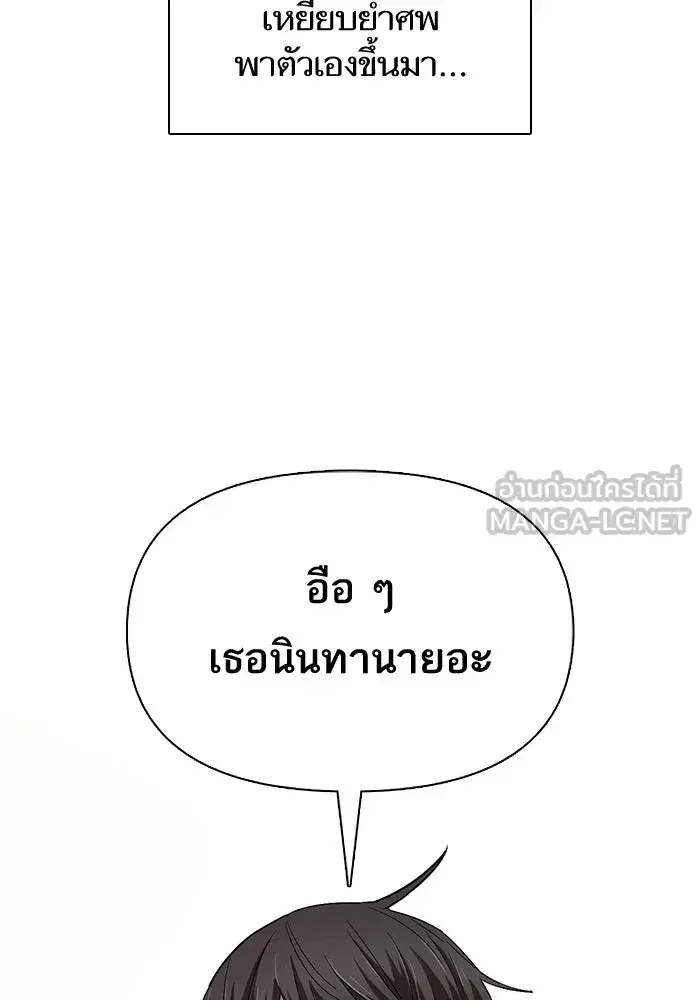 The S-Classes That I Raised (My S-Class Hunters) ตอนที่ 33 หน้า 57