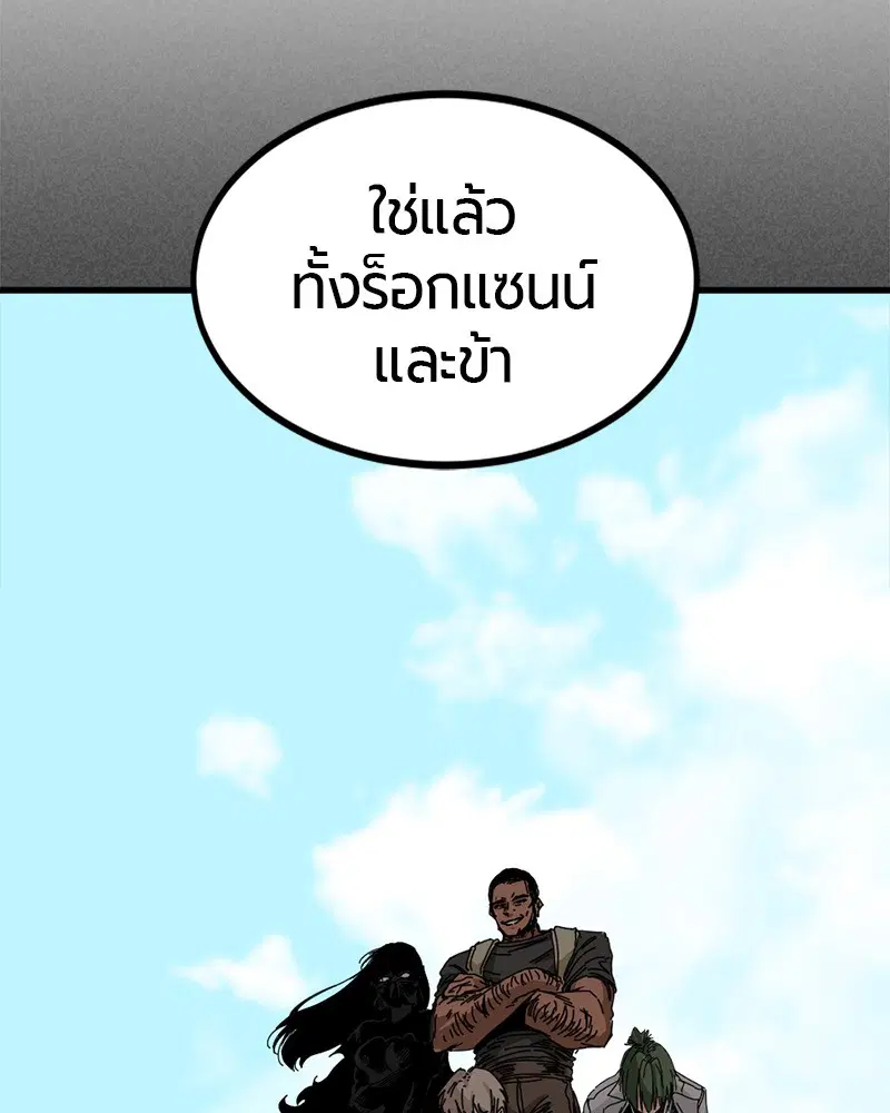 HERO KILLER ตอนที่ 86 หน้า 63