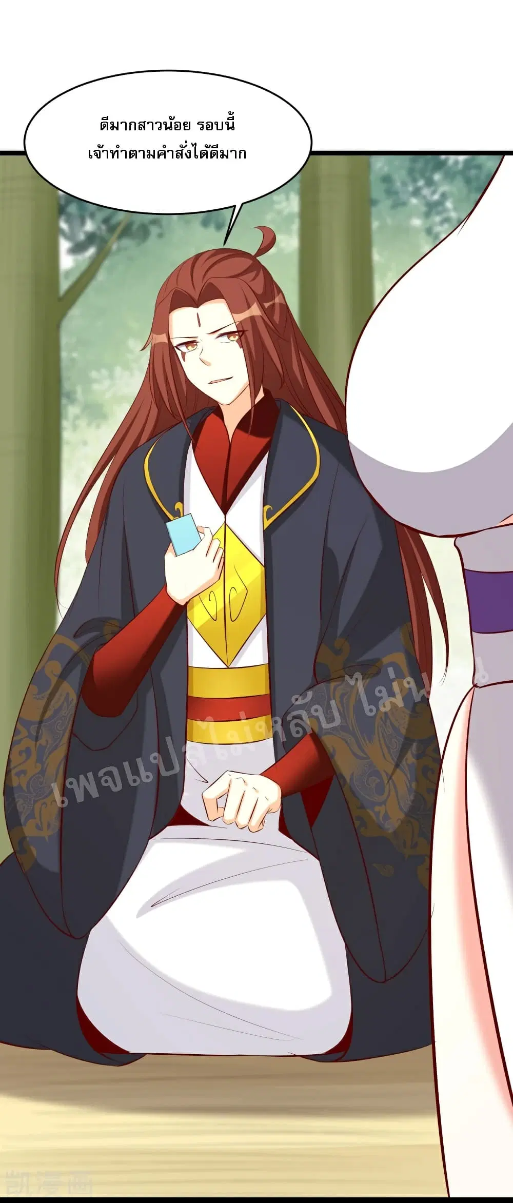 My Harem is All Female Students ตอนที่ 23 หน้า 14