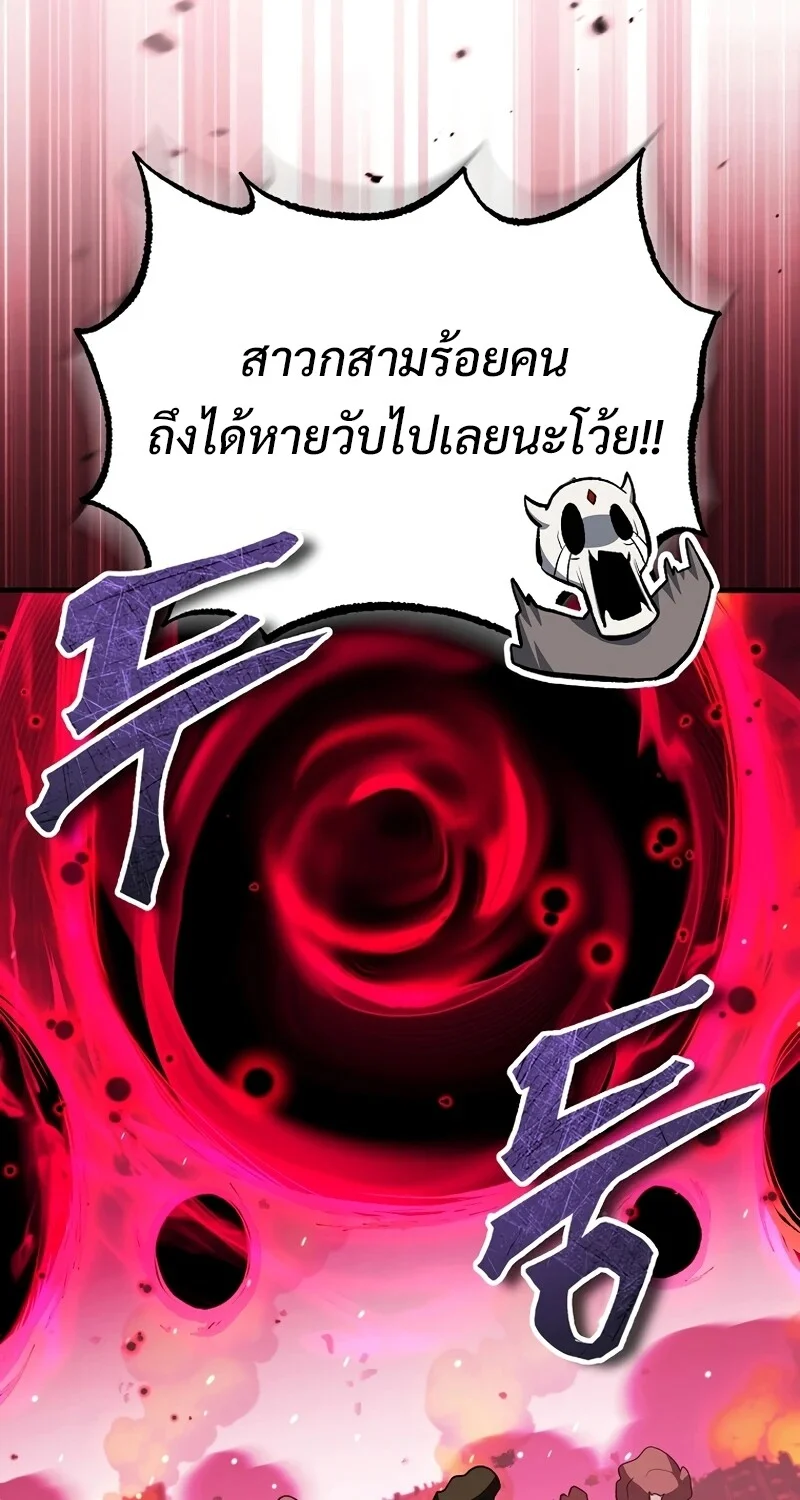The Hero Returns ตอนที่ 125 หน้า 49