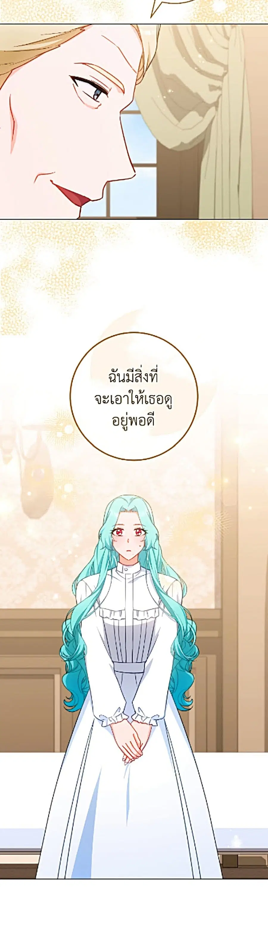 The Young Lady Is a Royal Chef ตอนที่ 203 หน้า 35