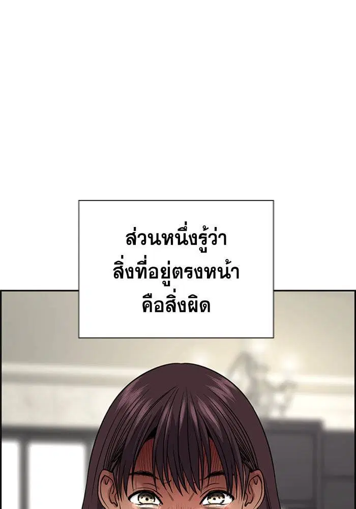 True Education ตอนที่ 103 หน้า 108