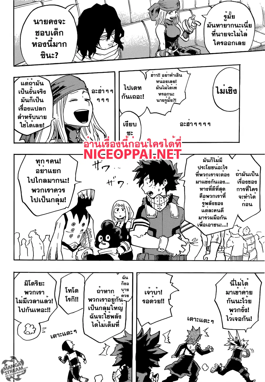 Boku no Hero Academia (My Hero Academia) ตอนที่ 103 หน้า 14