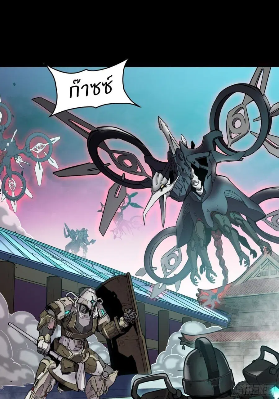 Legend of Star General ตอนที่ 74 หน้า 31