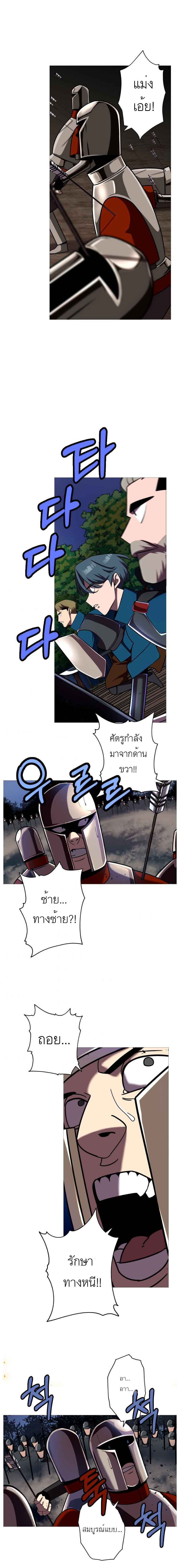 The Story of a Low-Rank จากเบี้ยสู่ราชัน ตอนที่ 15 หน้า 17