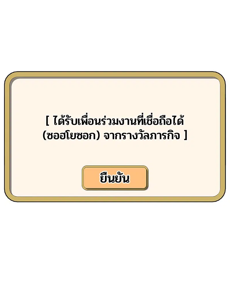 Kitchen Soldier ตอนที่ 59 หน้า 31
