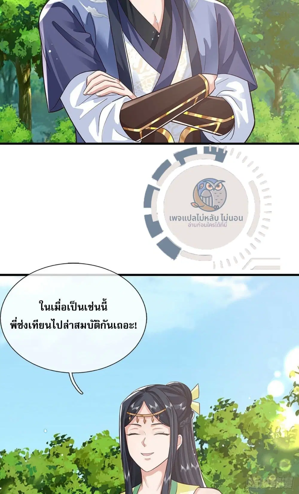 Royal God of War, Rising Dragon ตอนที่ 213 หน้า 22