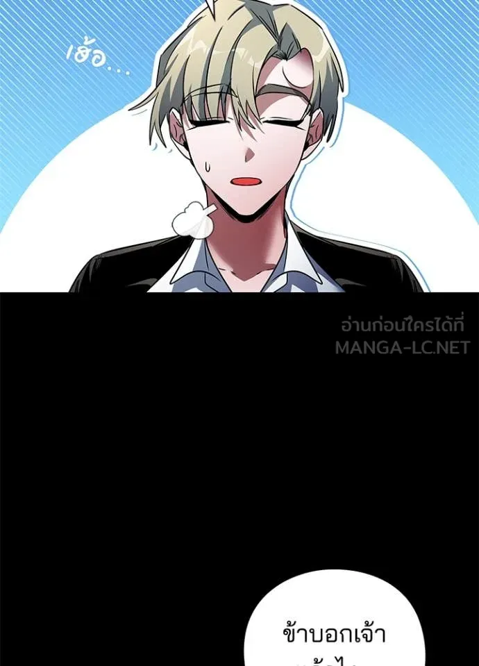 Night of the Ogre ตอนที่ 90 หน้า 23